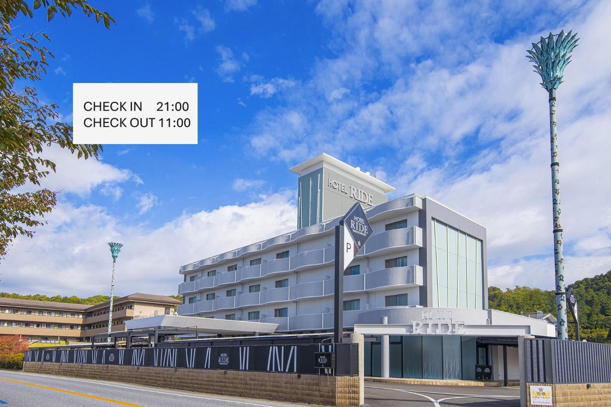 ホテル リッド 男塾ホテルグループ (Adults Only) Hikone Exteriér fotografie